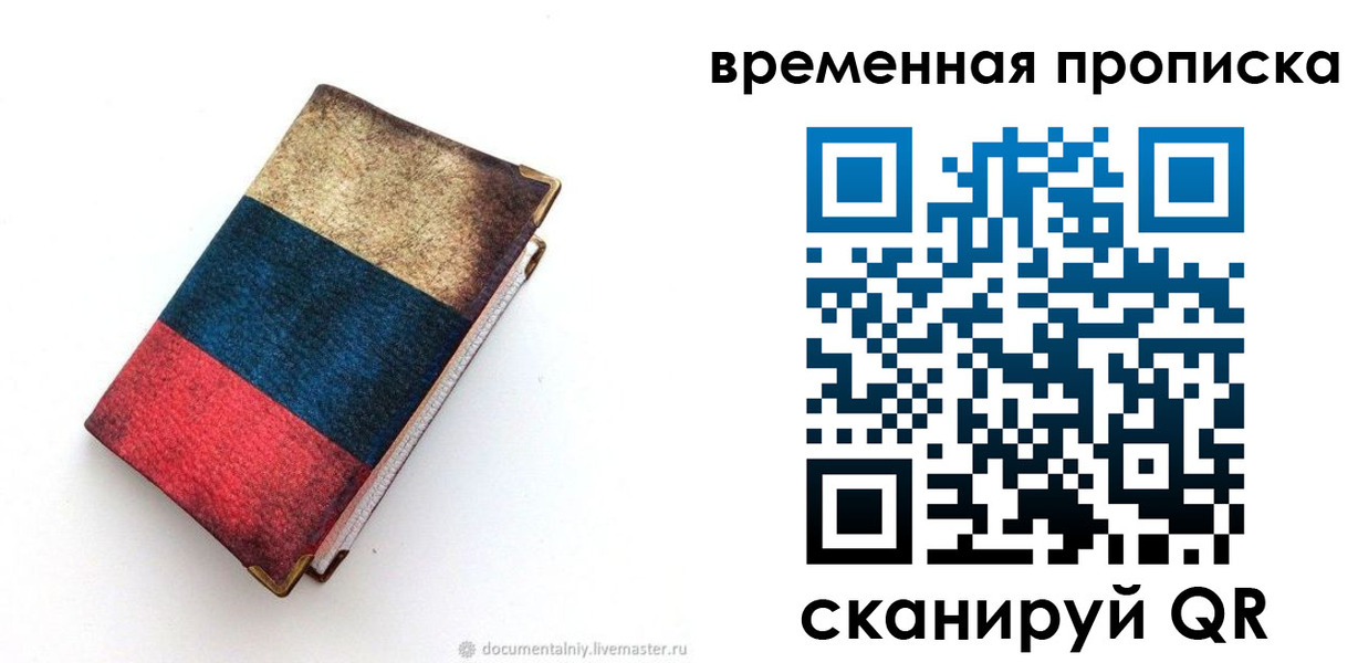 миграционный учет в Надыме