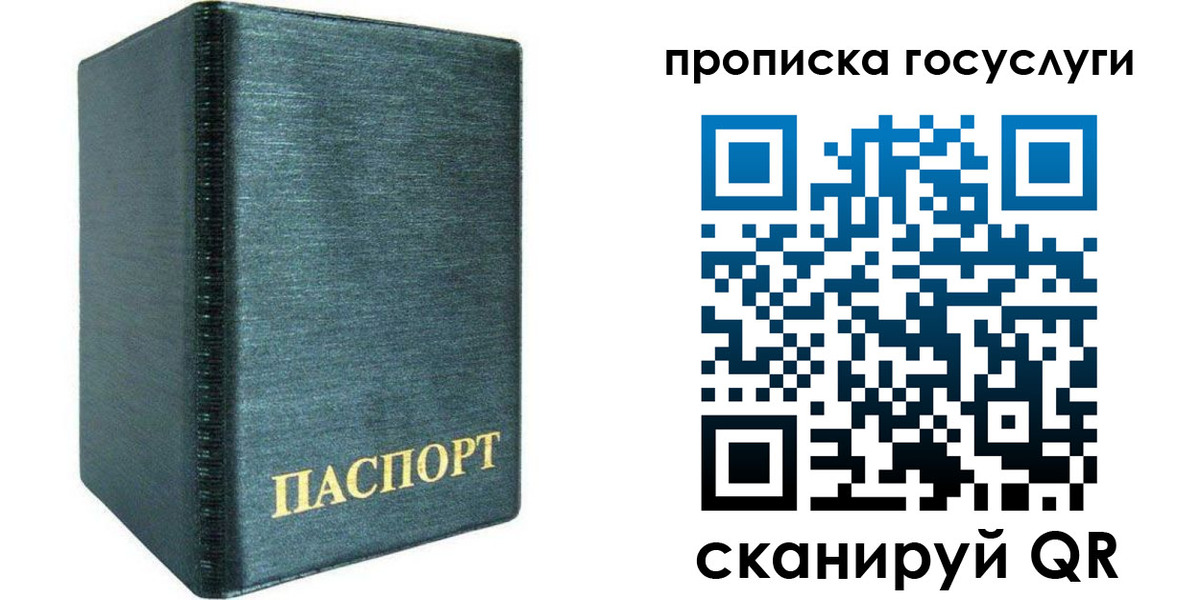 прописка поиск в Надыме